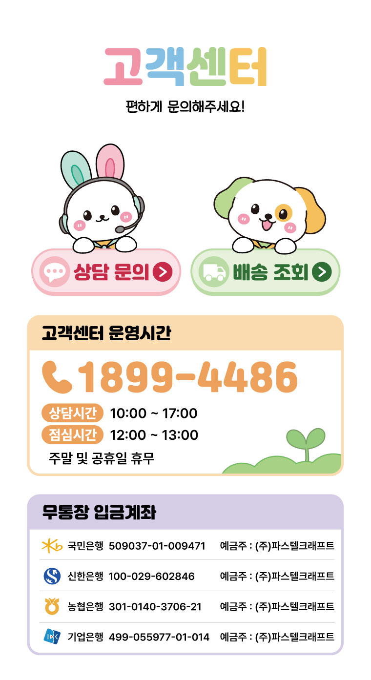 고객센터 안내